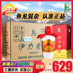 新疆白酒伊犁伊利大老窖伊力特浓香型500ml*6瓶粮食酒52度优级酒