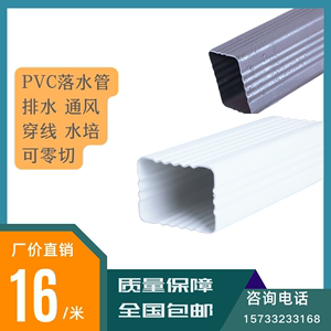 PVC塑料方管矩形管楼房排水管方形塑料管别墅阳光房屋成品檐沟