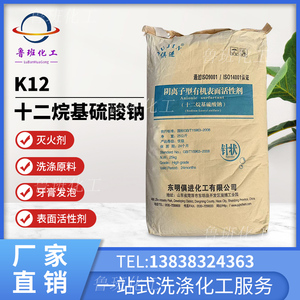 K12发泡粉十二烷基硫酸钠表面活性剂洗洁精洗衣液洗涤日化发泡剂