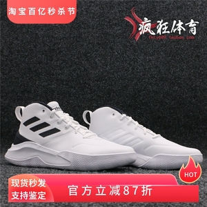 Adidas 阿迪达斯2019新款男子高帮外场实战运动休闲篮球鞋 EE9640