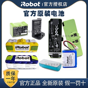 原装iRobot电池i7扫地机5系6系7系8系9系380/381/s9+m6擦地机配件
