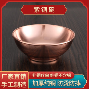 紫铜双层碗 黄铜 双色铜碗 补铜碗 纯铜碗 家用吃饭碗