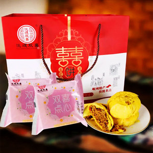 甘肃岷县特产双喜酥皮点心中国手工传统糕点月饼礼盒独立包装包邮