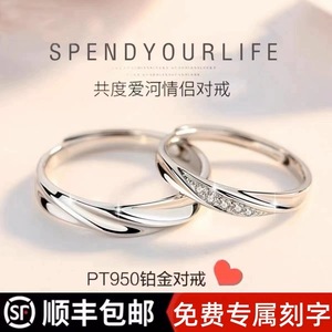 周­大福PT950铂金情侣对戒男女款18k白金求婚素圈钻戒情人节礼物