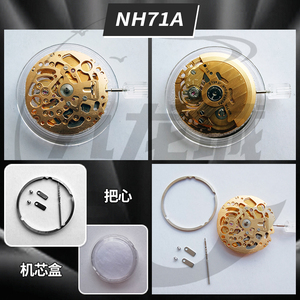 手表配件 全新日本原装 NH71A  全自动精工机械机芯 NH71机芯