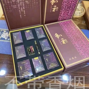 香烟礼盒大国荣耀和天下礼盒送男朋友生日礼物翻盖打火机黑禅木过