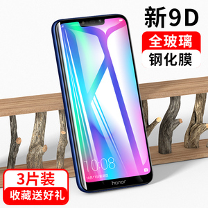华为荣耀畅玩8c/8a钢化膜荣耀8x/7x/6x全屏覆盖畅玩7c/7a手机7护眼抗蓝光高清无白边防指纹刚化玻璃保护贴膜