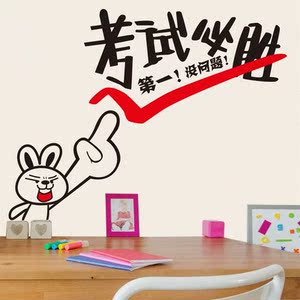学生学校教室宿舍墙壁装饰学习贴画自粘我要当学霸文字励志墙贴纸