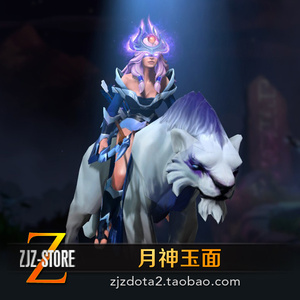 dota2 pom米拉娜白虎 天陨旦不朽特效饰品 月神玉面 特价