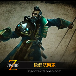 dota2昆卡 船长 套装 稳健航海家 武器2款式