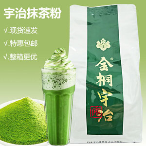 包邮日本宇治调味抹茶粉抹茶蜜尔可烘焙绿茶粉拿铁奶茶咖啡店专用