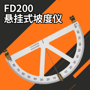 哈尔滨正品fd200型坡度规地质矿用测量哈光坡度规角度测量斜度尺