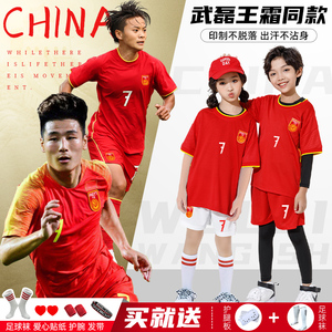 中国队儿童足球服套装男童国足女足训练球衣队服定制中小学生服装