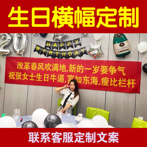 制作横幅定做开业生日广告竖幅结婚宣传标语订做制作搞笑7319人付款