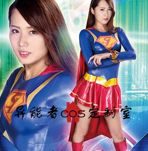 giga特摄 性感女超人super lady gigalady 涂胶拼接cosplay扮演服