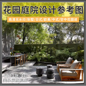 别墅园林设计图品牌 价格 阿里巴巴