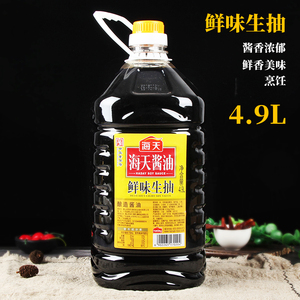 海天鲜味生抽4.9l升商用餐饮大桶装烹饪炒菜凉拌点蘸酿造鲜酱油