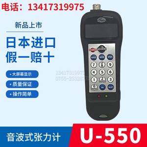 日本UNITTA张力计U550音波式超声式皮带张力计U-550可代替U-508