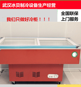 武汉岛柜展示柜商用卧式冰柜玻璃门冷冻速冻冰箱超市1.5m海鲜展柜