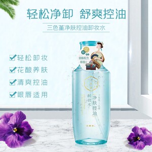 百雀羚卸妆水三生花三色堇净肤控油卸妆液眼唇脸三合一敏感肌温和