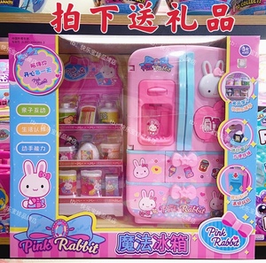 粉红兔魔法冰箱过家家厨房大号仿真厨房玩具女孩益智3-6岁生日礼