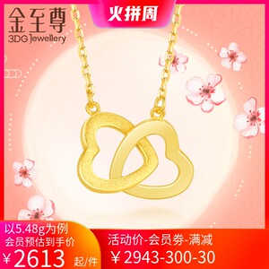 金至尊黄金项链