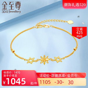 金至尊官方许愿之星18k金手链新款au750手链女款雪花彩金手链