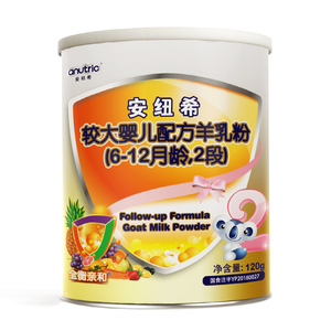 anutric安纽希 婴儿配方羊乳奶粉123段进口荷兰奶源120g