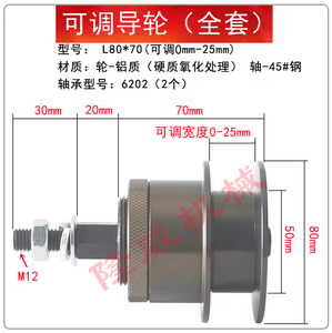 调节导轮可调收线机用可调电线电缆设备配件收线机用可调排线导轮