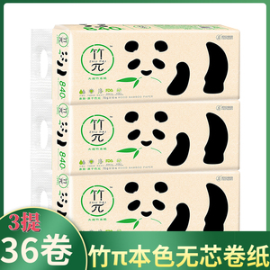 心相印竹兀本色纸