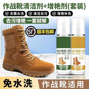 21式棕色作训陆战靴清洁剂补色剂翻毛皮清洗护理剂大黄靴磨砂鞋粉