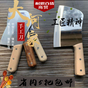 大河家菜刀
