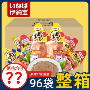 [整箱96袋]日本伊納寶營養糊貓金味道貓咪零食貓條營養增肥啾嚕