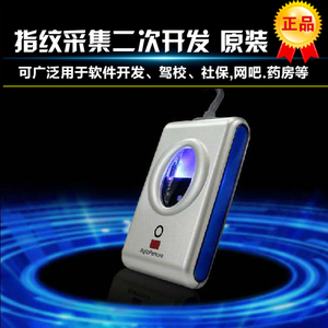 中控URU4000B指纹采集仪器驾校指纹仪 U.are.U 4000B可开发 正品