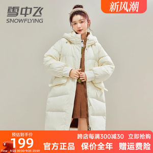 雪中飞羽绒服女中长款特价2024新款显瘦冬季面包服厚外套反季清仓