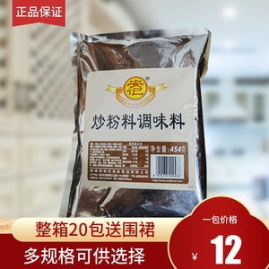 454克安记炒粉料调味料炒粉炒面小面米线凉皮面馄饨汤料正品保证