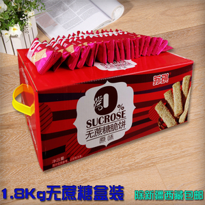 江苏南通特产海安苏琪无蔗糖盒装独立包装脆饼酥脆薄饼干早餐零食