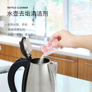 日本进口水壶清洁剂柠檬酸除垢剂除水垢剂电热水瓶保温杯清洗剂