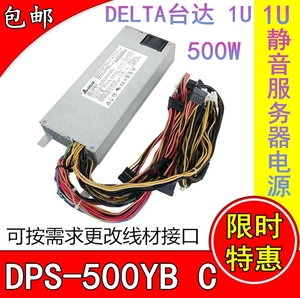 原装 DELTA台达 1U 500W 服务器 静音金牌高能效电源DPS-500YB C