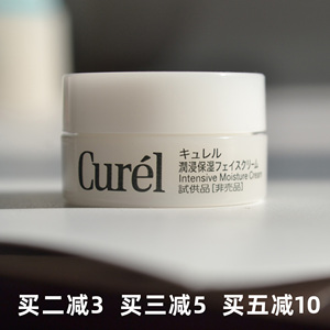 日本 Curel/珂润面霜4g专柜原装小样滋润舒缓肌肤敏感肌孕妇可用
