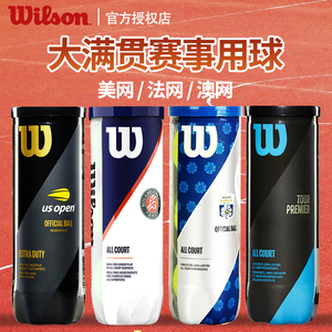 Wilson威尔胜比赛网球上海大师赛法网美网专用比赛级用球3只装罐
