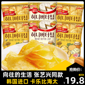 张艺兴同款韩国进口海太卡乐比蜂蜜黄油薯片60g*6袋土豆脆片零食