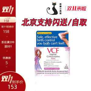 闪送 现货海淘美国vcf女用液体润滑避孕膜女性专用避孕安全套凝胶