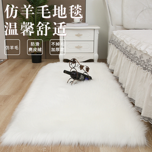 欧式白色长毛绒地毯家用羊毛客厅卧室地垫床边毯满铺定制家用可爱