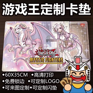 龙女仆育婴龙女地慈龙 游戏王卡垫60x35yugioh custom playmatdiy