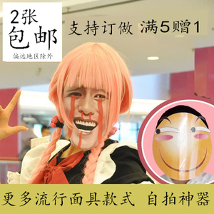 六一节漫展搞笑面具聚会自拍金馆长暴走动漫姚明张翰doge雪姨