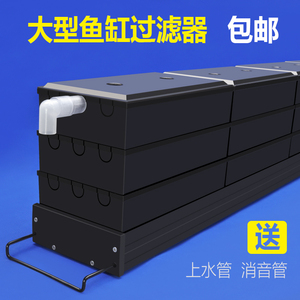 水族箱鱼缸大盒上滤外置上置过滤器过滤槽过滤盒大号滴流盒过滤器