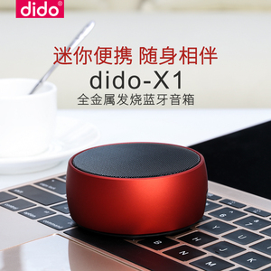 00 0人付款  淘宝 蓝牙音箱家庭dido x9迷你插卡镜面音响 充电收音