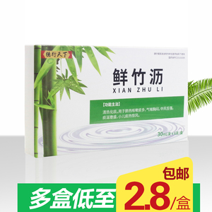 德行天下 鲜竹沥 30ml*6支 鲜竹沥水 竹沥鲜 鲜竹沥口服液 复方鲜竹液