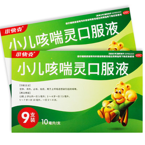 小快克 小儿咳喘灵口服液 10ml*9支/盒 儿童宝宝止咳祛痰宣肺清热